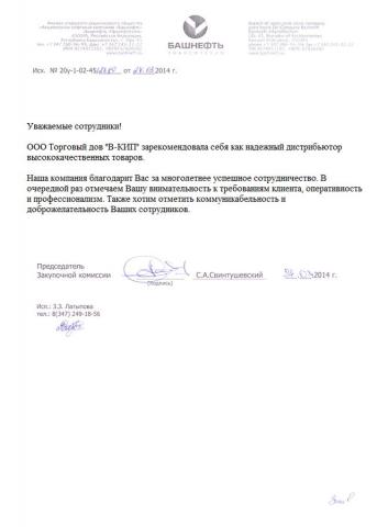 ОАО "Башнефть"